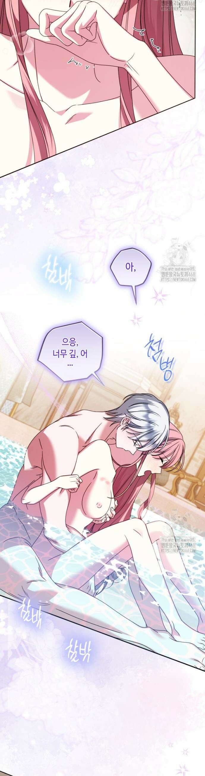감방에서 남자주인공을 만났습니다 65(하)화 26