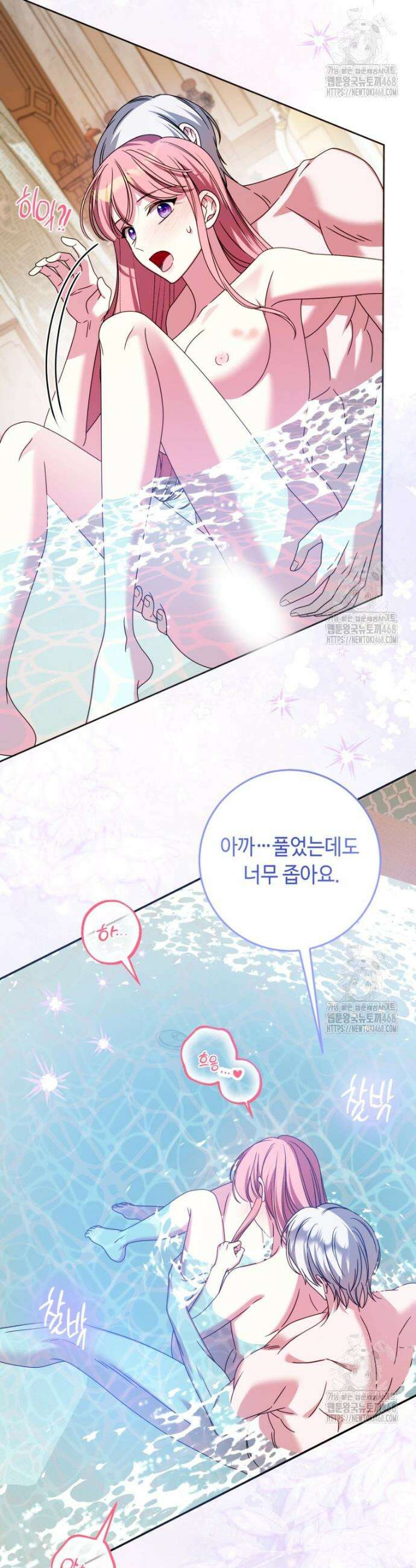 감방에서 남자주인공을 만났습니다 65(하)화 27