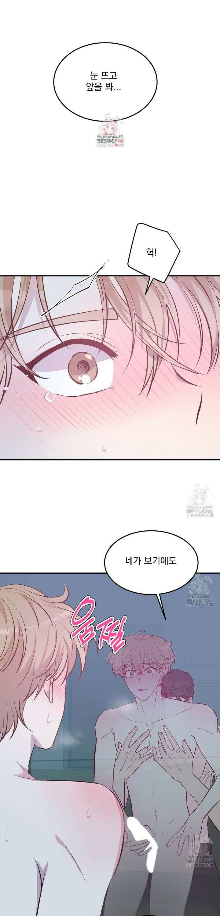 무인도 로망스 외전 18화 [완결] 1
