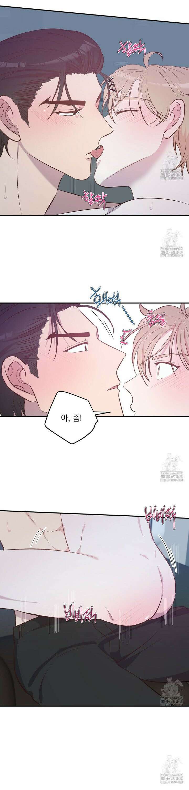 무인도 로망스 외전 18화 [완결] 8