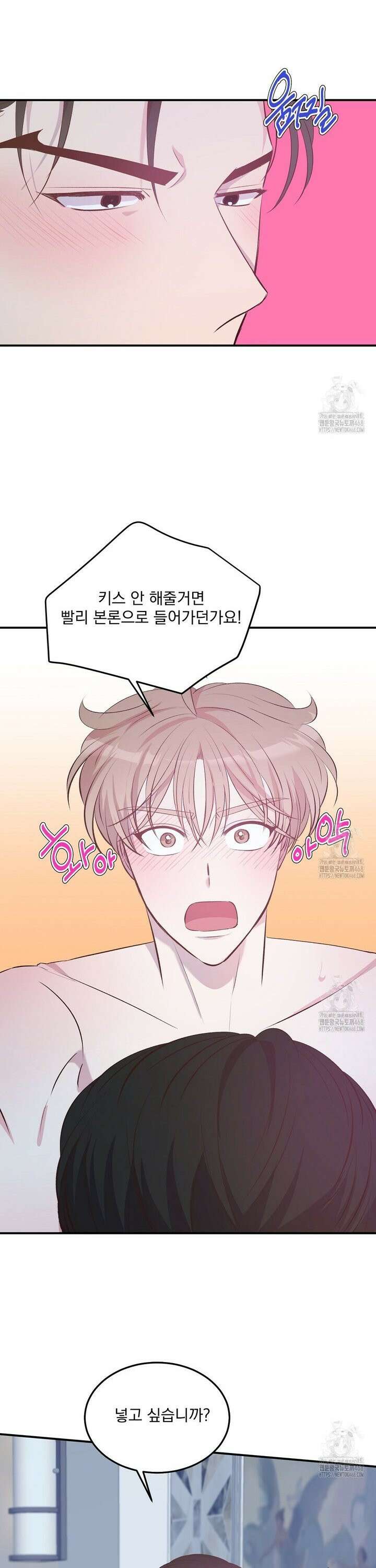 무인도 로망스 외전 18화 [완결] 9