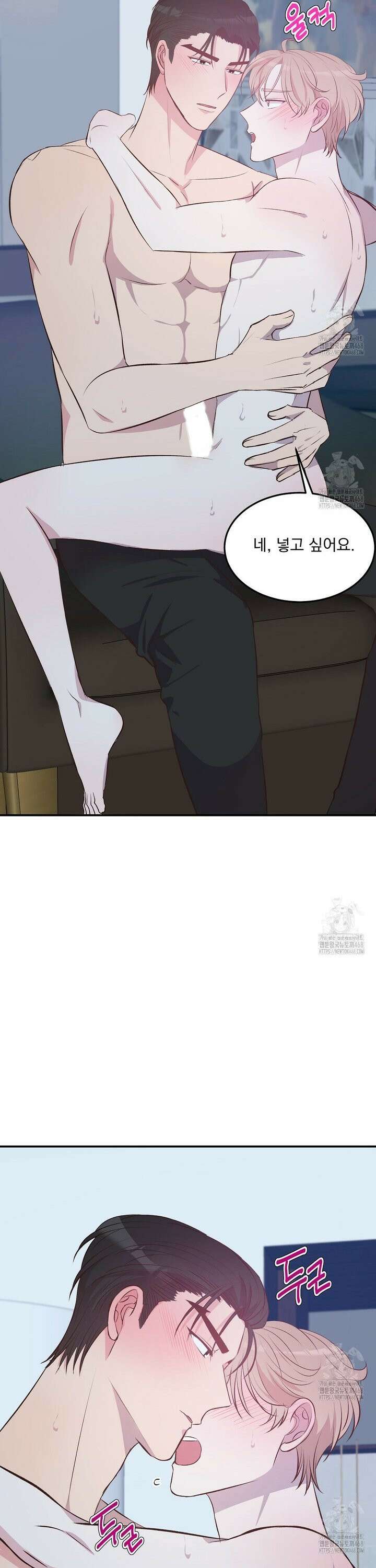 무인도 로망스 외전 18화 [완결] 10