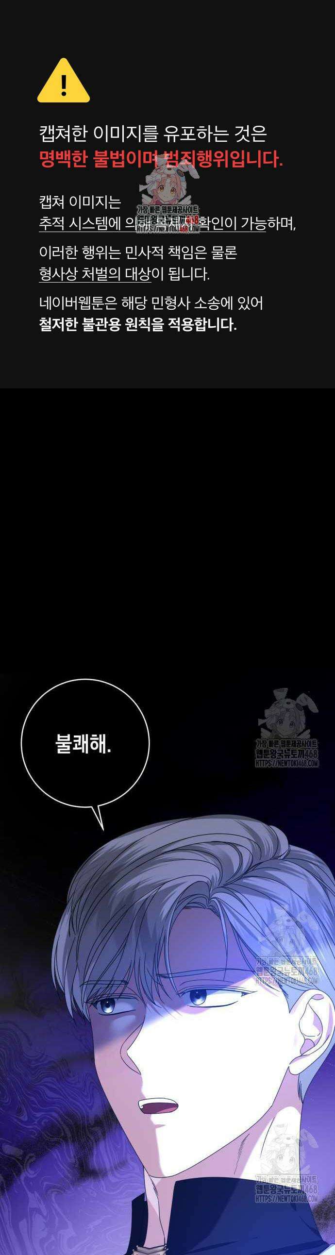 첫사랑은 원래 그런 법이랍니다, 전하 12화 1