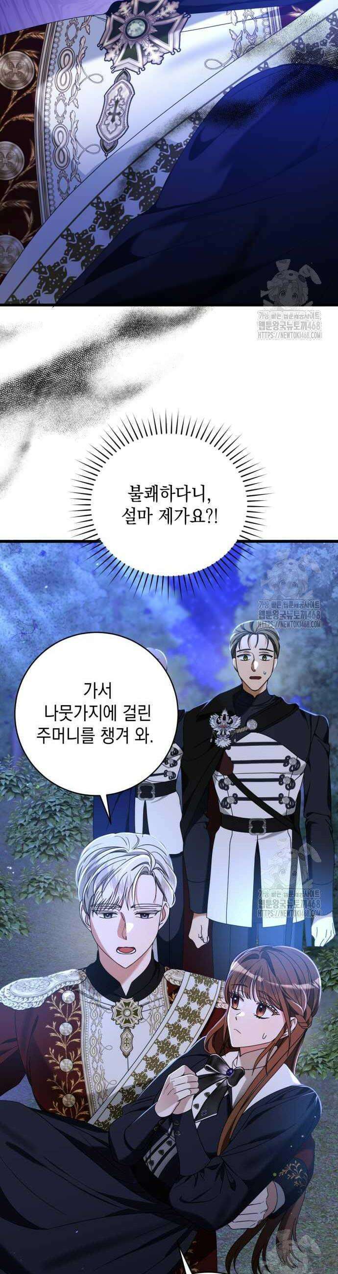 첫사랑은 원래 그런 법이랍니다, 전하 12화 2