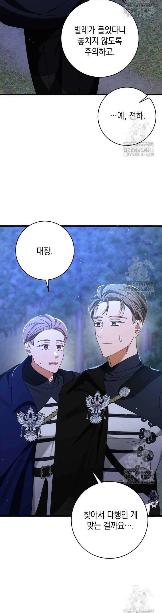 첫사랑은 원래 그런 법이랍니다, 전하 12화 3