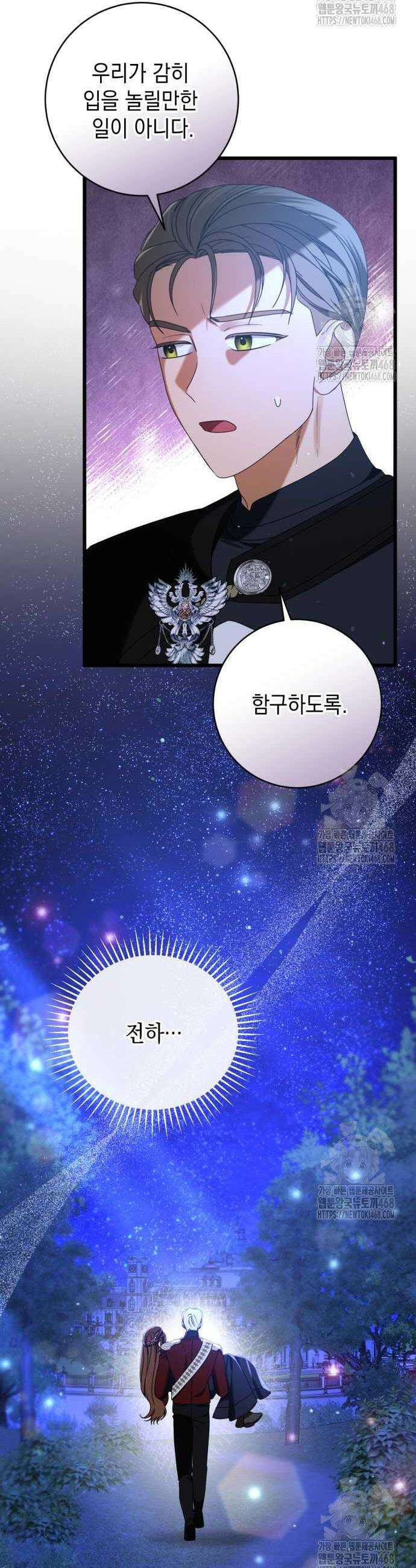 첫사랑은 원래 그런 법이랍니다, 전하 12화 4