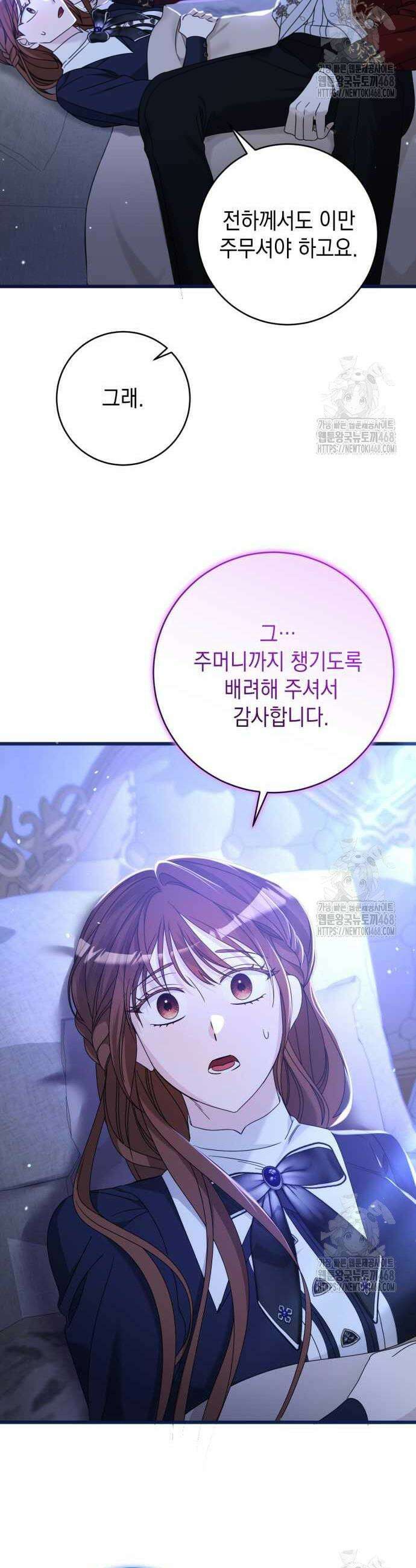 첫사랑은 원래 그런 법이랍니다, 전하 12화 7