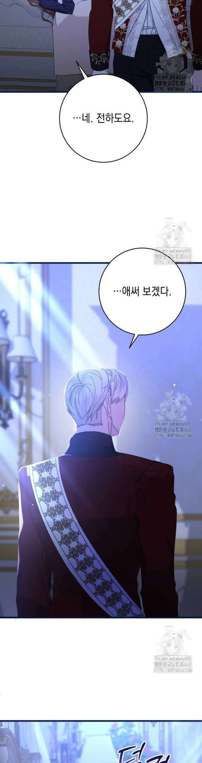 첫사랑은 원래 그런 법이랍니다, 전하 12화 9