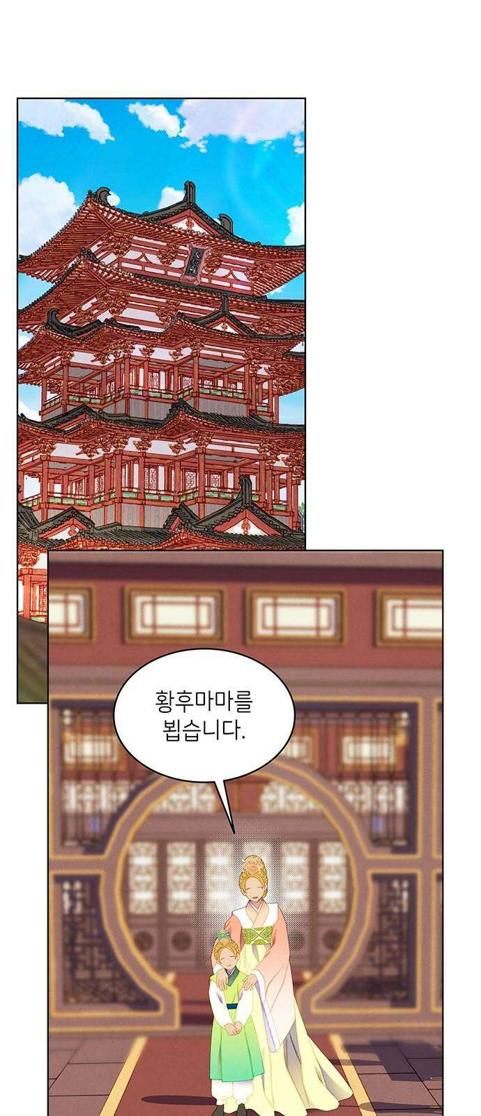 49번 남았습니다, 스승님! 83화 2