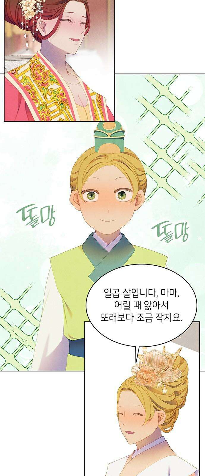 49번 남았습니다, 스승님! 83화 5