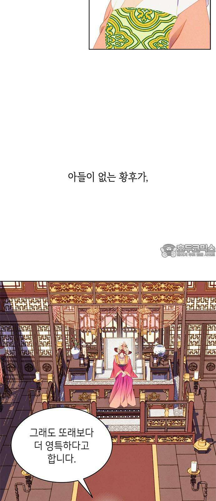 49번 남았습니다, 스승님! 83화 6