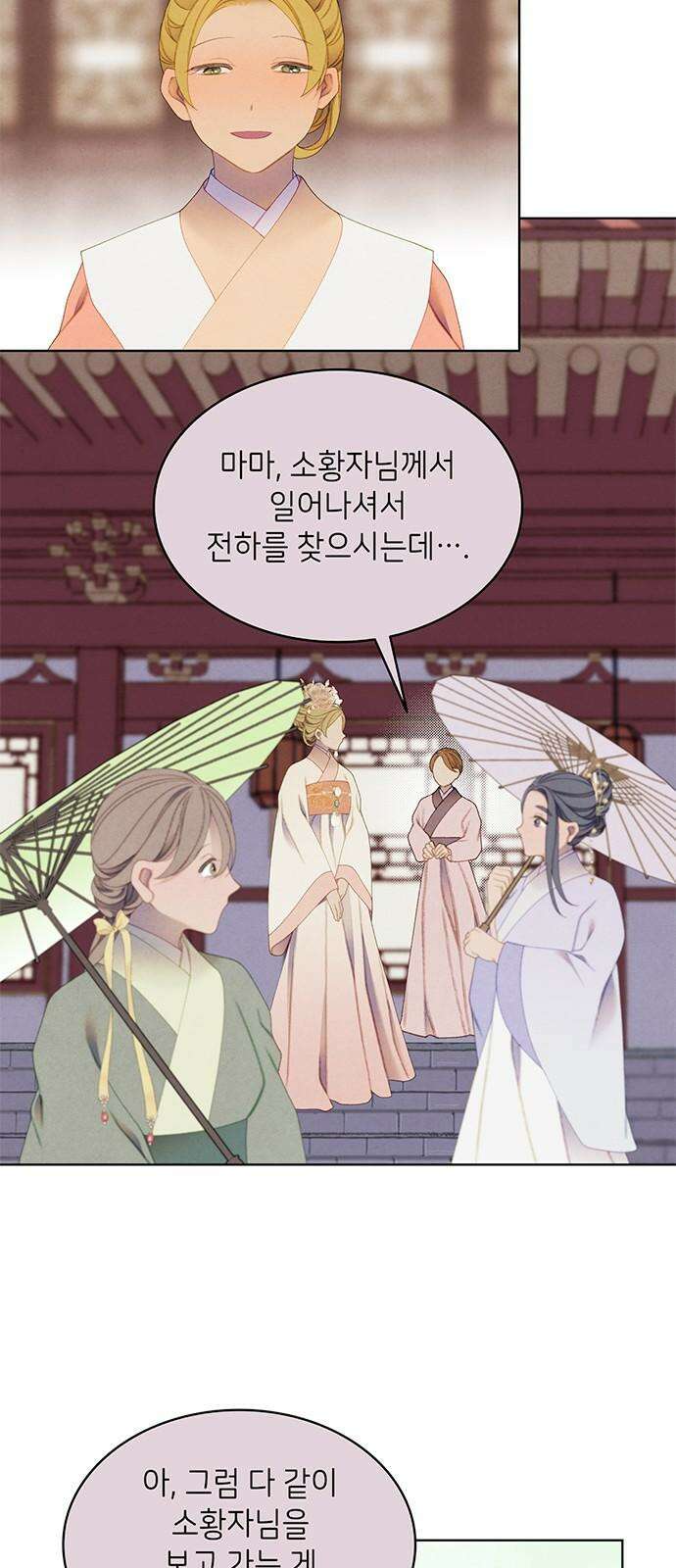 49번 남았습니다, 스승님! 83화 8