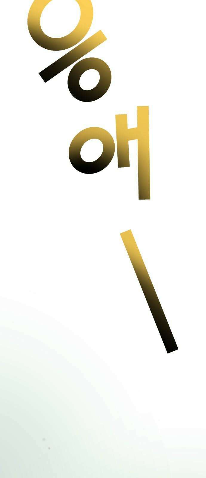 법법궤궤 46화: 지옥문(1) 4
