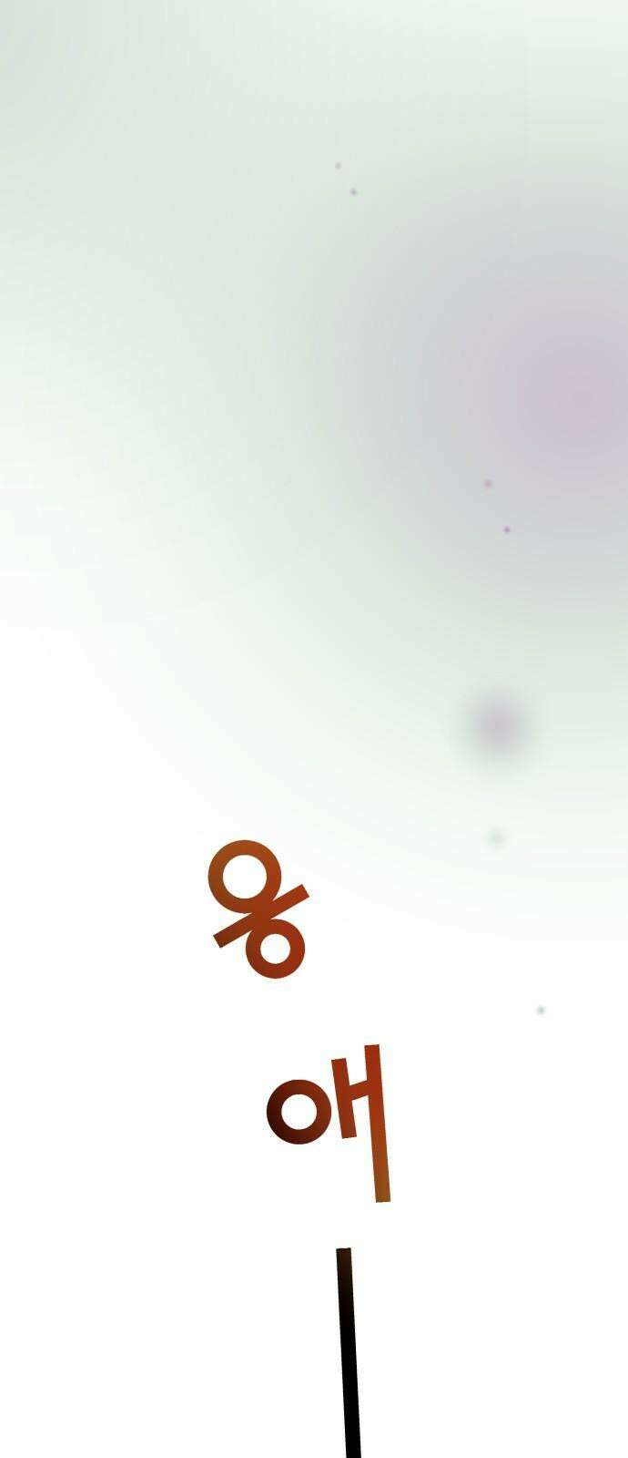 법법궤궤 46화: 지옥문(1) 5