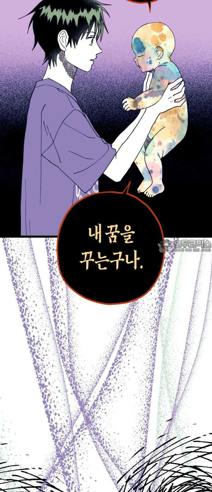 법법궤궤 46화: 지옥문(1) 12