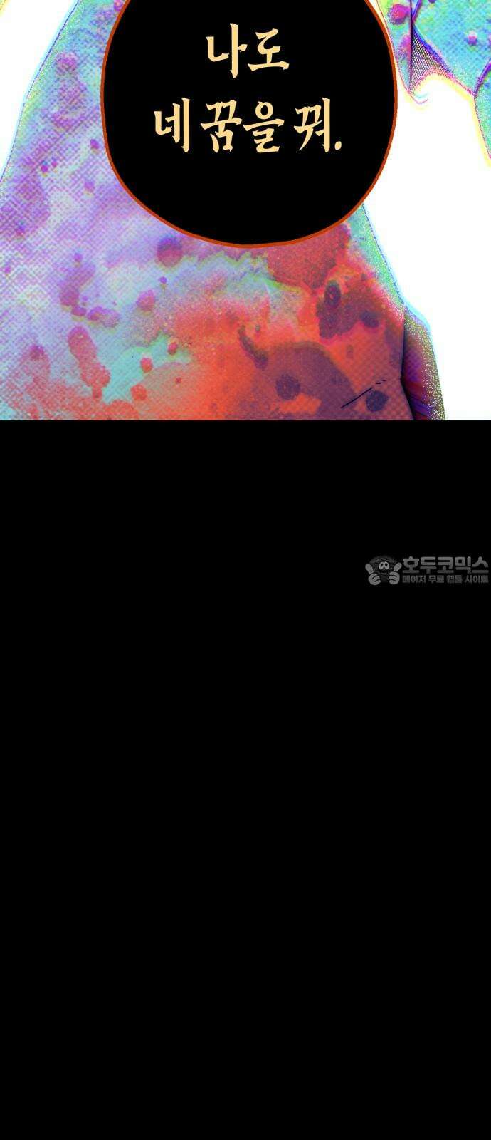 법법궤궤 46화: 지옥문(1) 15