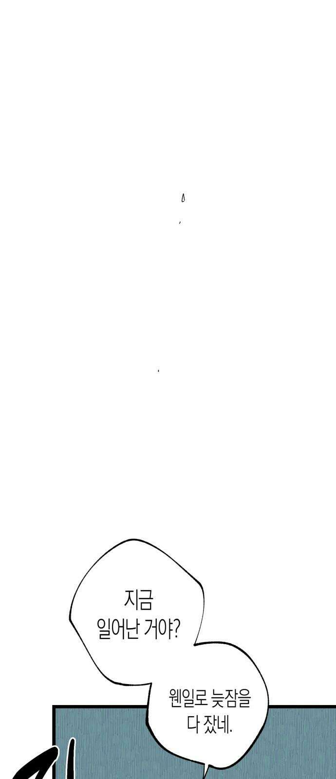법법궤궤 46화: 지옥문(1) 19