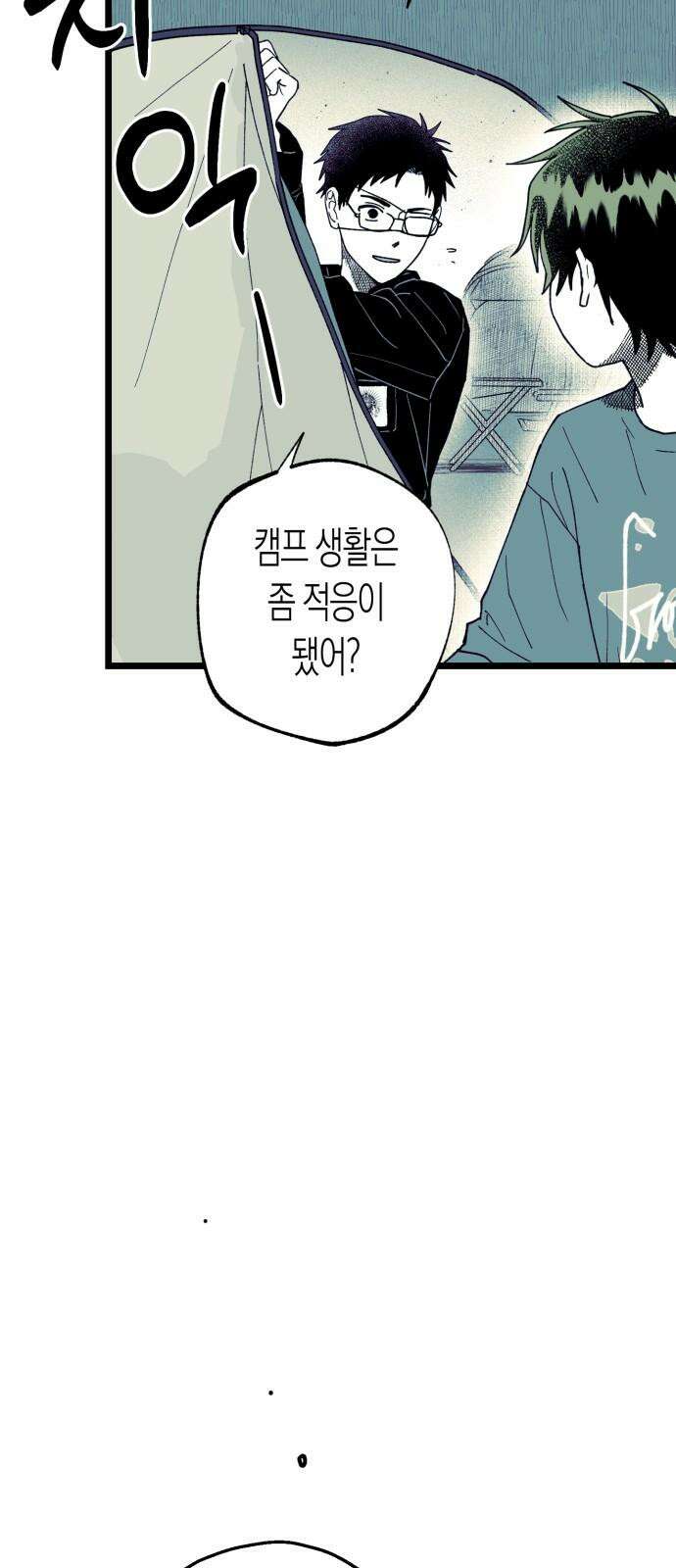 법법궤궤 46화: 지옥문(1) 20