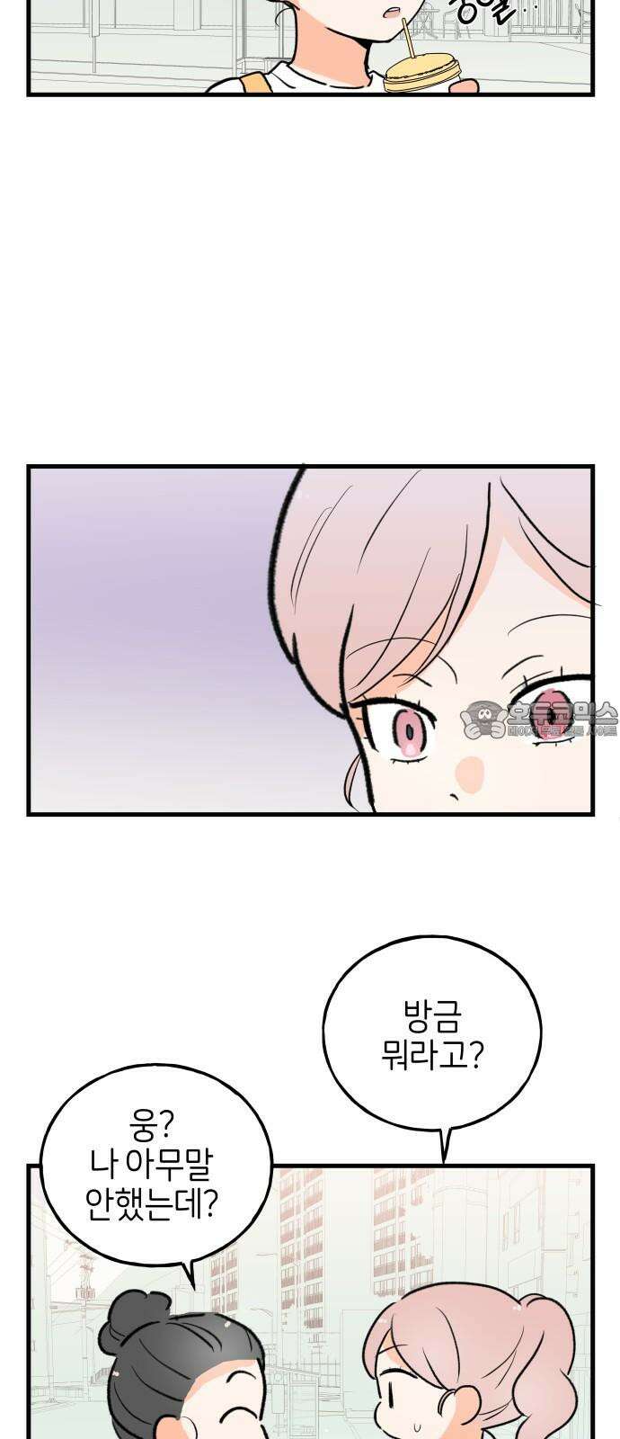 고백하면 끝나는 만화 40화 18