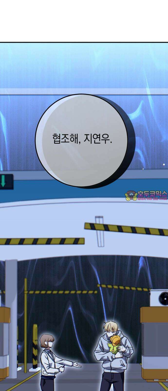 그림자의 밤 68화 1