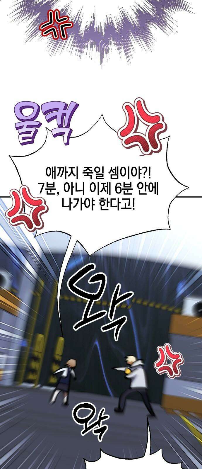그림자의 밤 68화 10