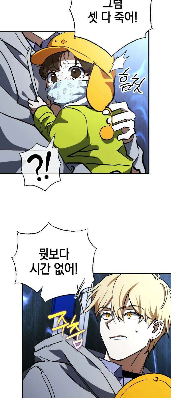 그림자의 밤 68화 14