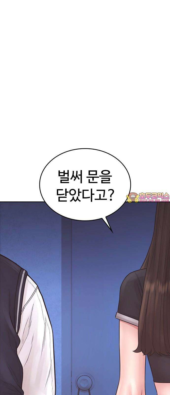 급식아빠 167화 부럽다 1