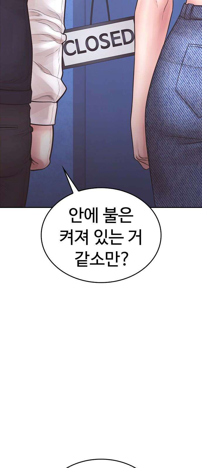 급식아빠 167화 부럽다 2