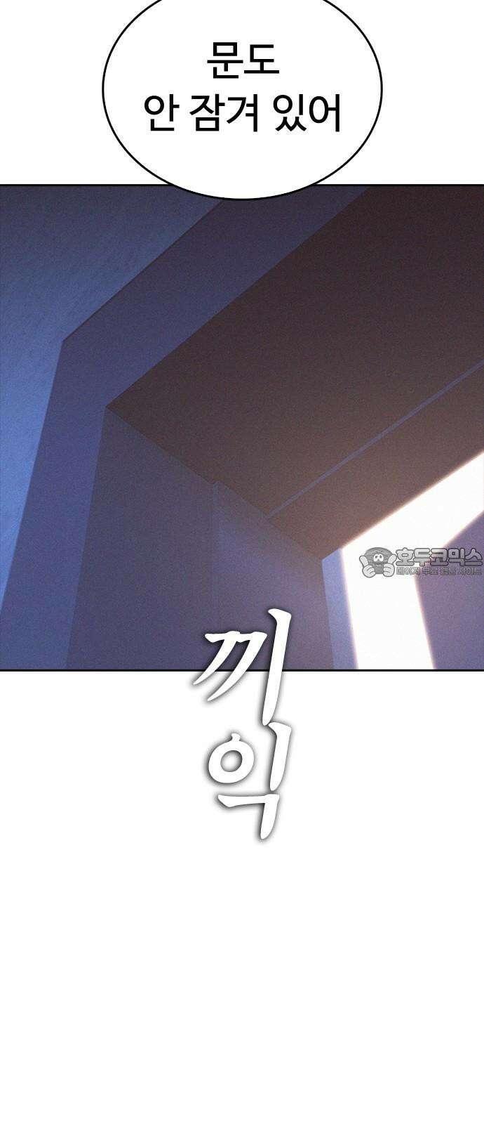 급식아빠 167화 부럽다 3