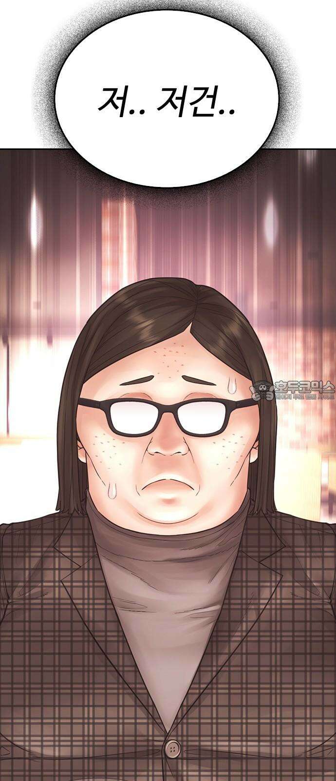 급식아빠 167화 부럽다 9