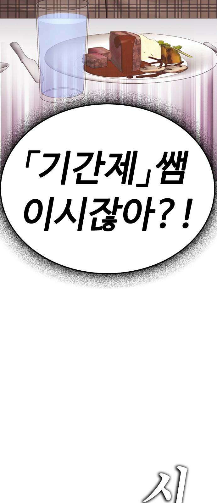 급식아빠 167화 부럽다 10
