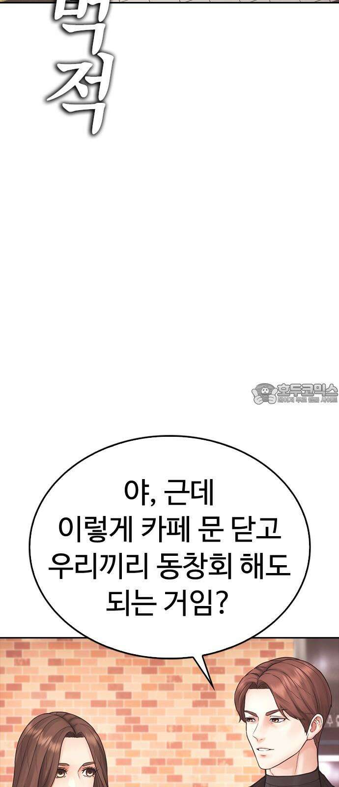 급식아빠 167화 부럽다 12