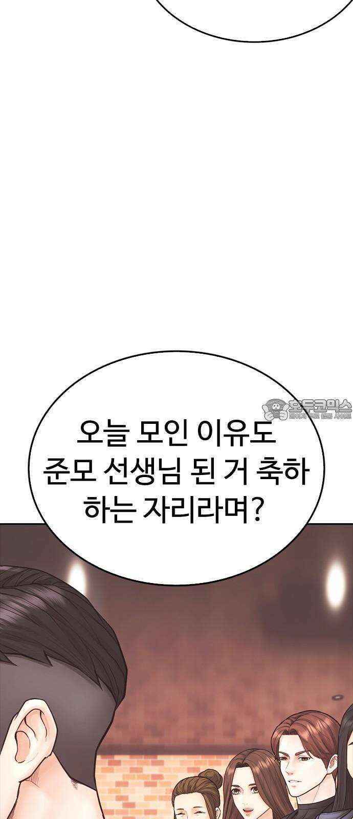 급식아빠 167화 부럽다 15