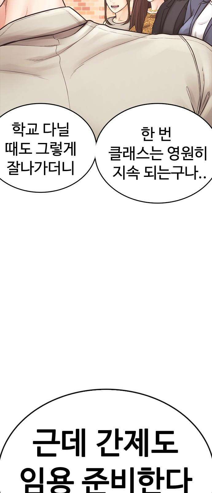 급식아빠 167화 부럽다 16
