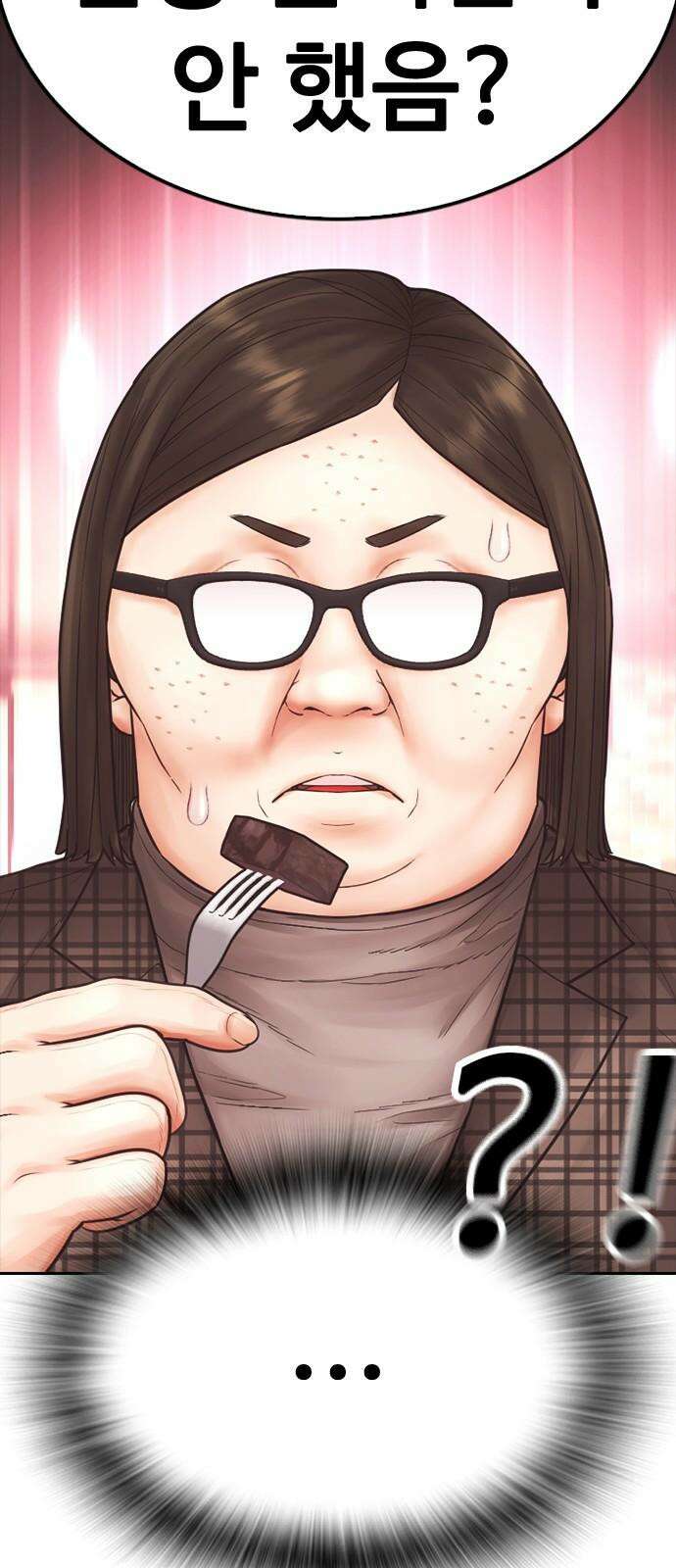 급식아빠 167화 부럽다 17