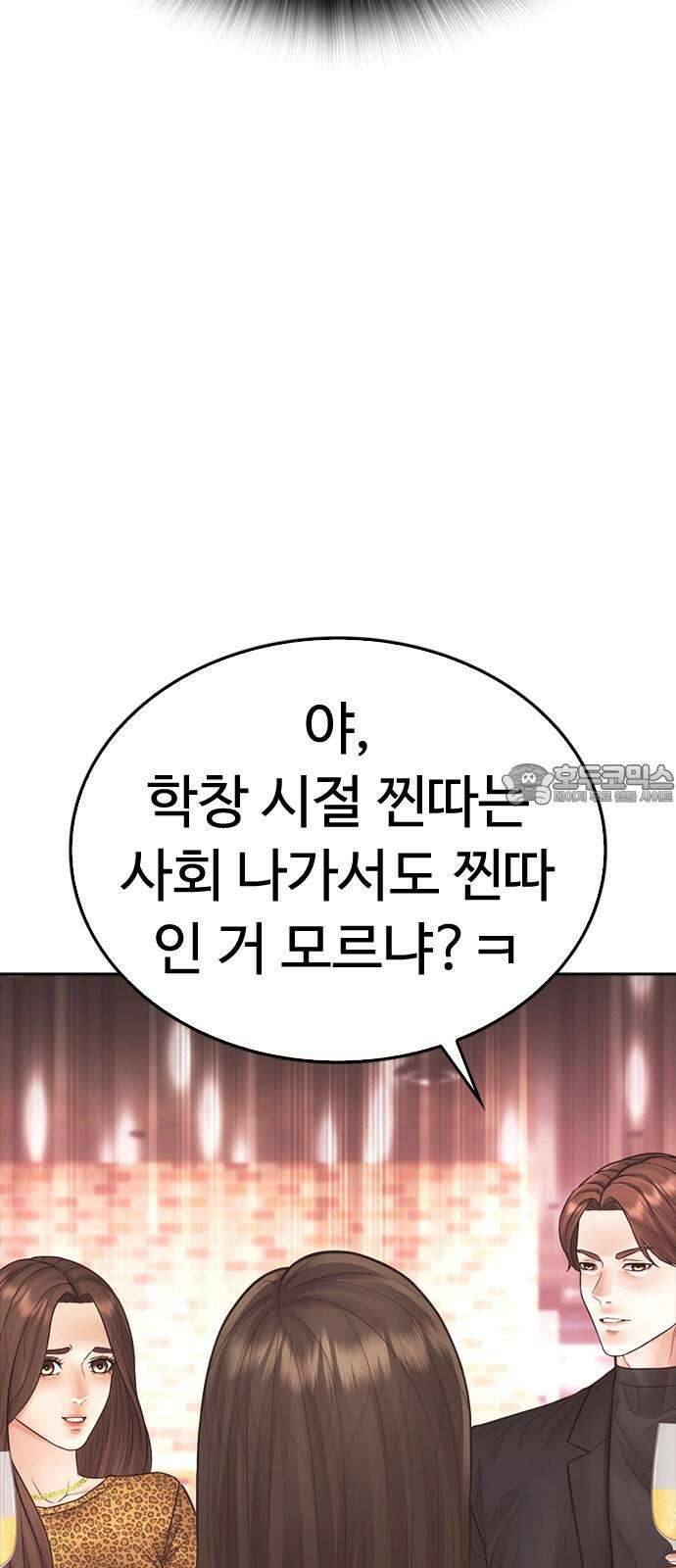 급식아빠 167화 부럽다 18