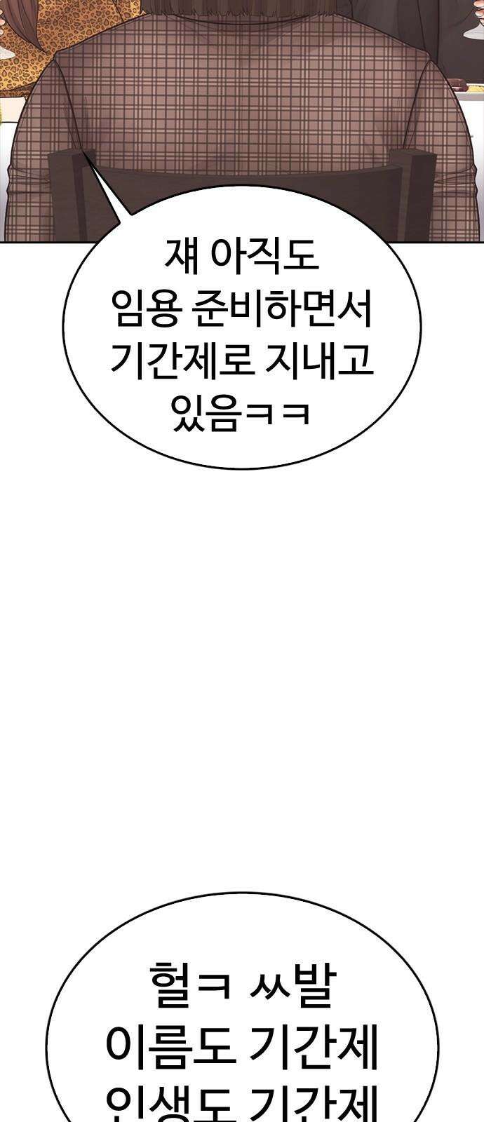 급식아빠 167화 부럽다 19