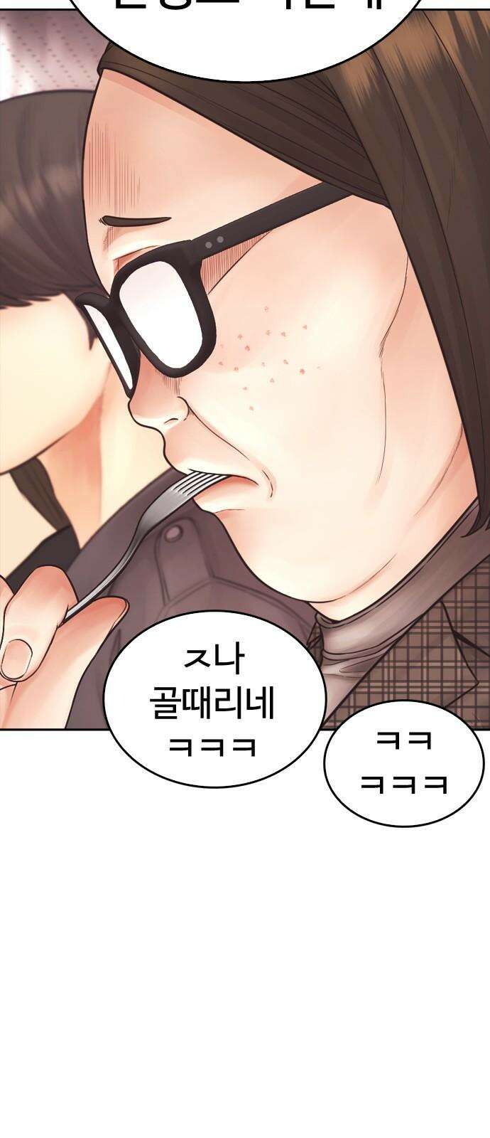 급식아빠 167화 부럽다 20