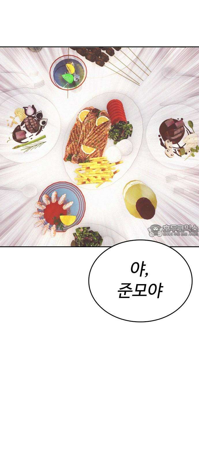 급식아빠 167화 부럽다 21