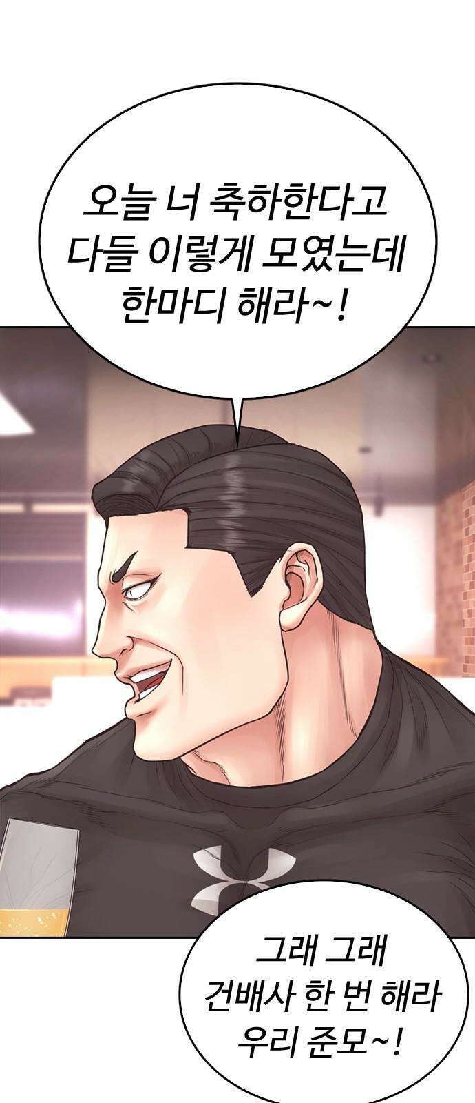 급식아빠 167화 부럽다 22
