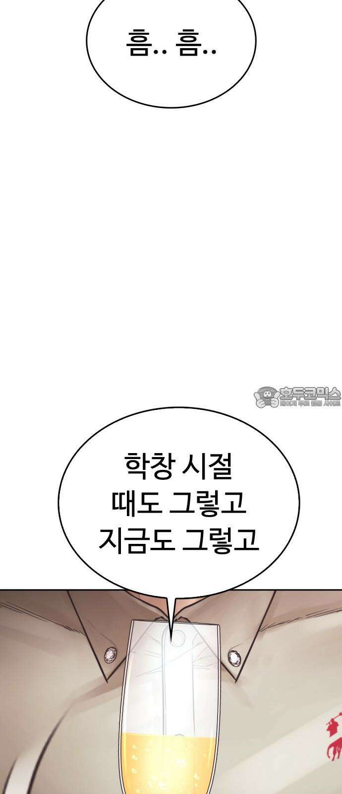 급식아빠 167화 부럽다 24