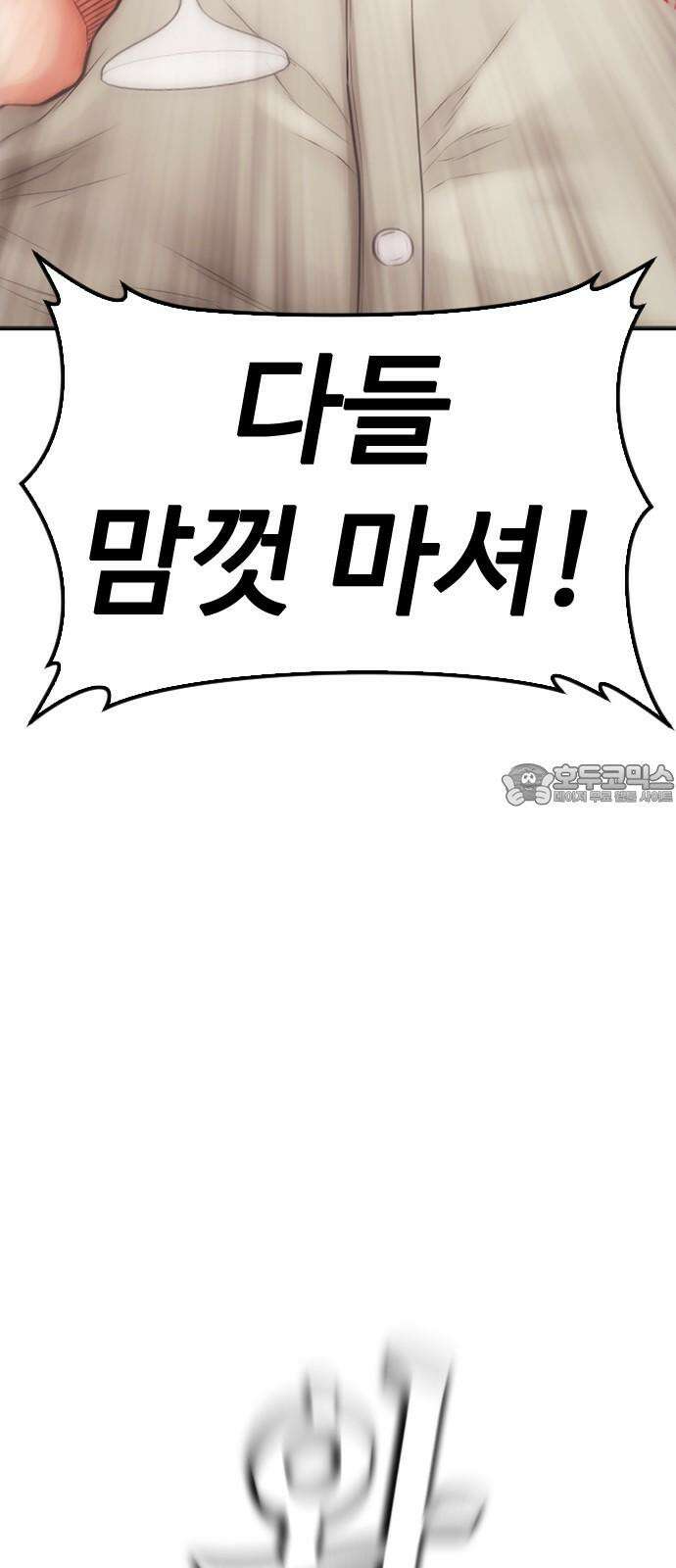 급식아빠 167화 부럽다 27