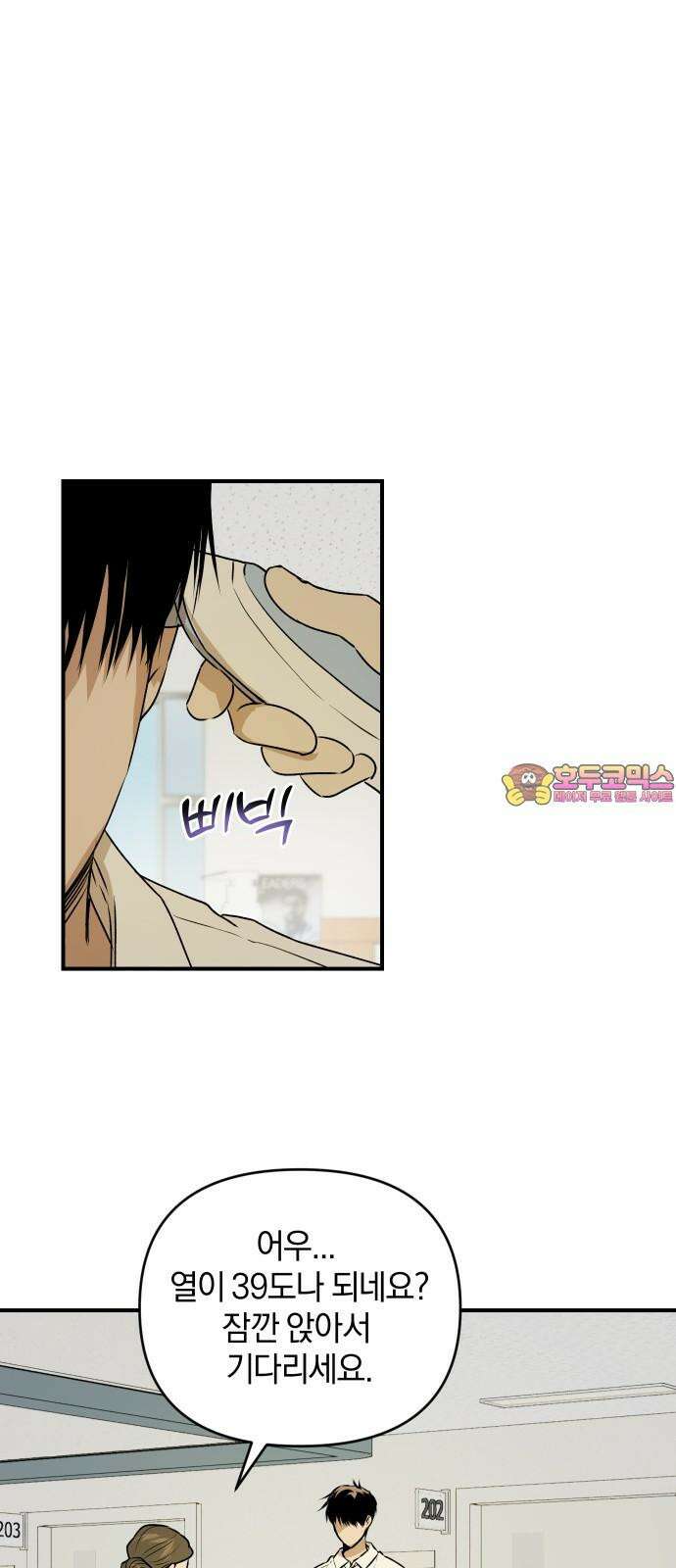 잠겨죽어도 49화 안식 1