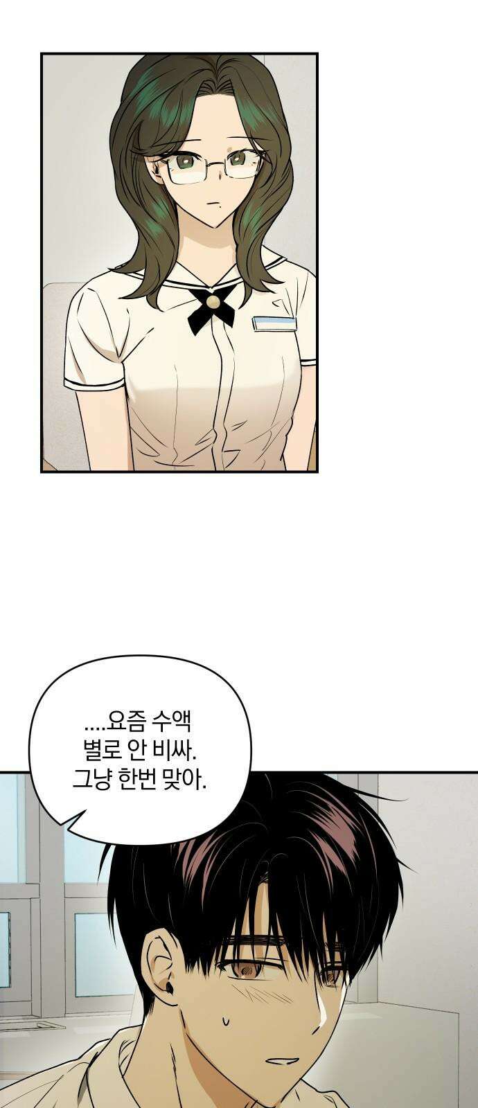 잠겨죽어도 49화 안식 7