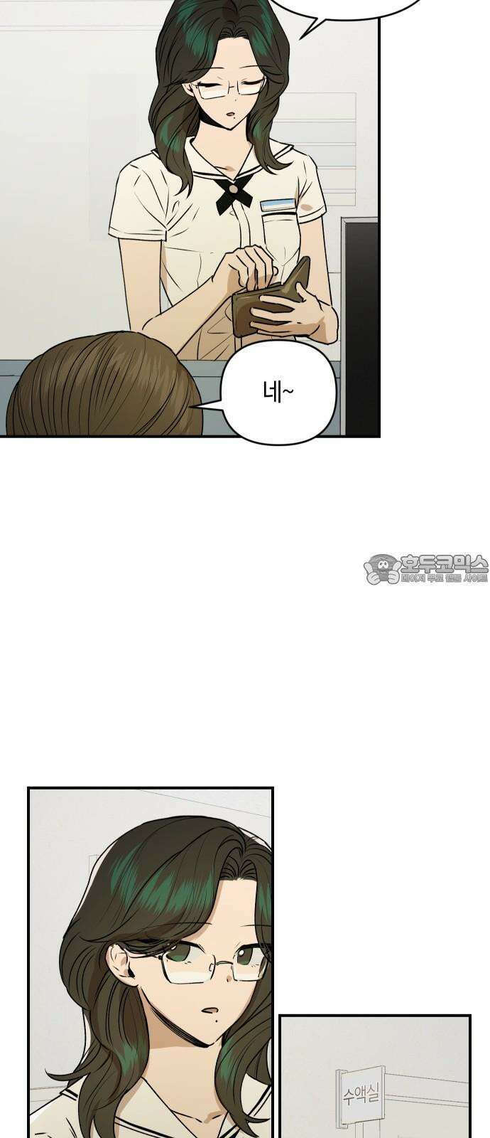 잠겨죽어도 49화 안식 12