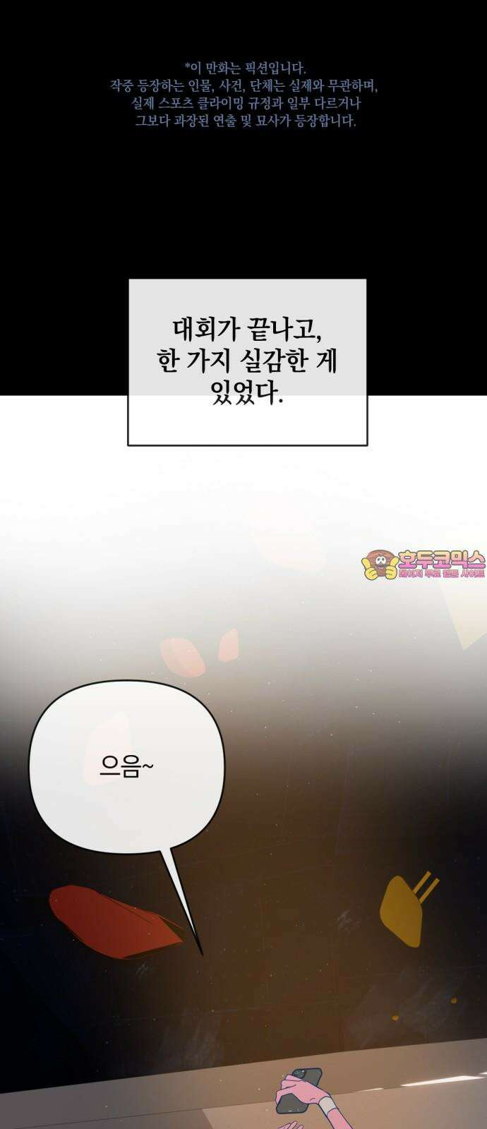 데드포인트 33화 1