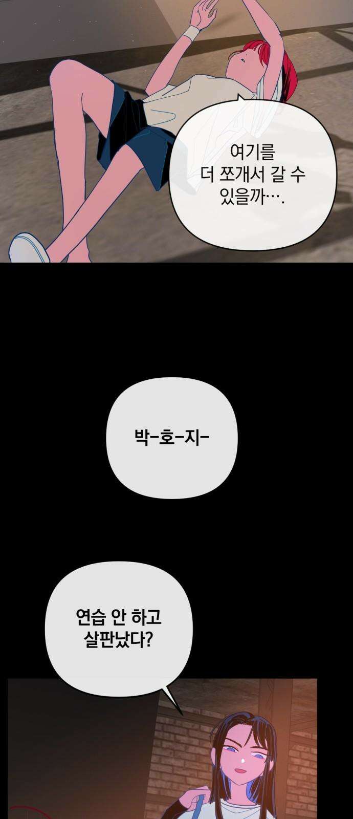 데드포인트 33화 2