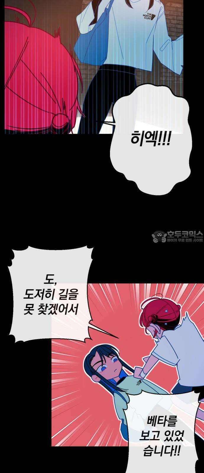 데드포인트 33화 3