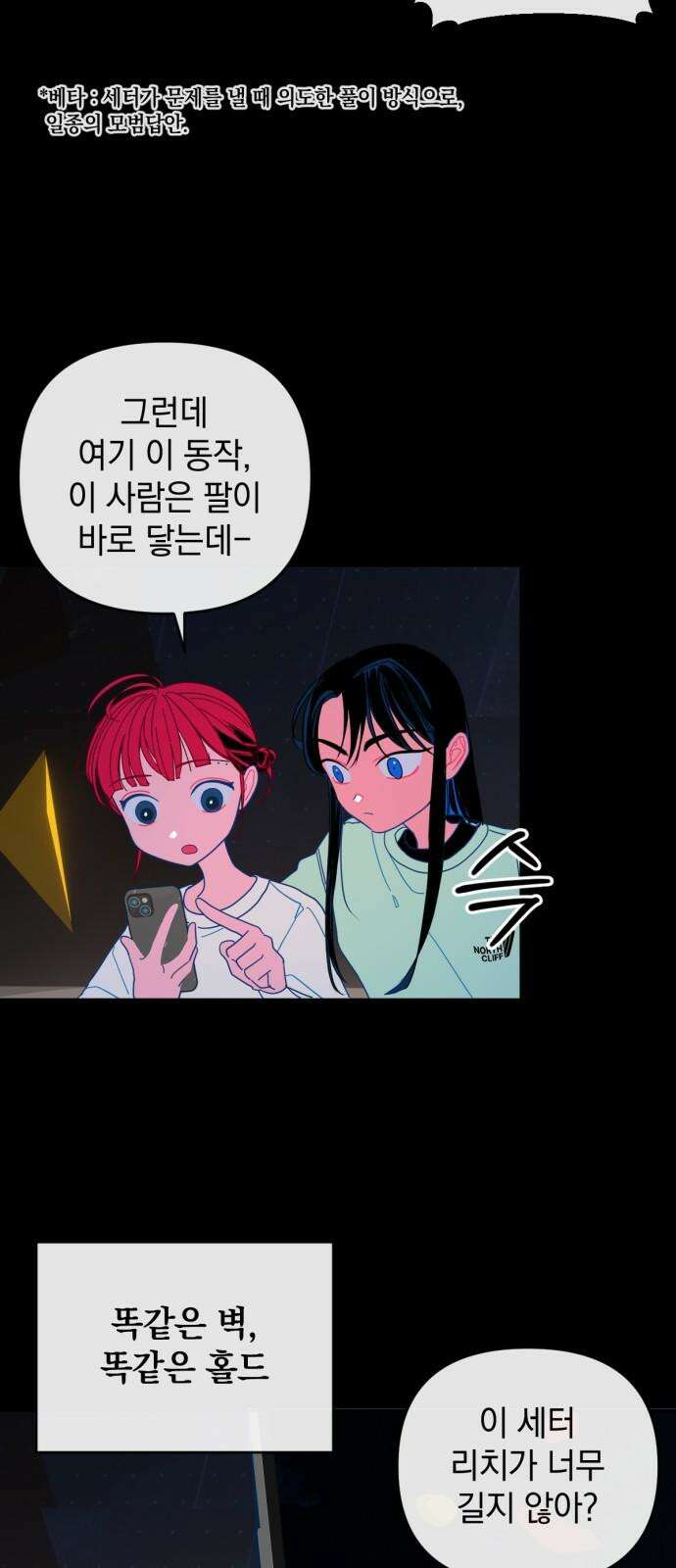 데드포인트 33화 4