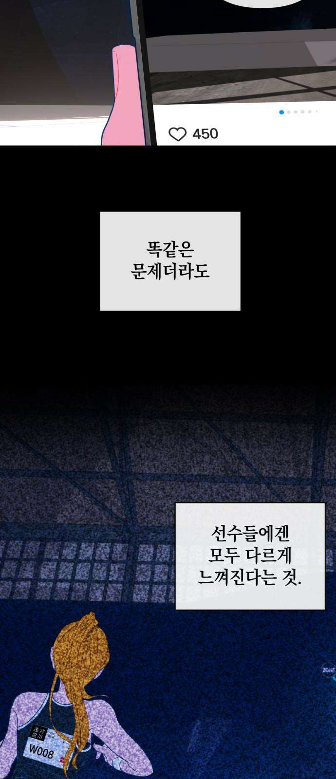 데드포인트 33화 5